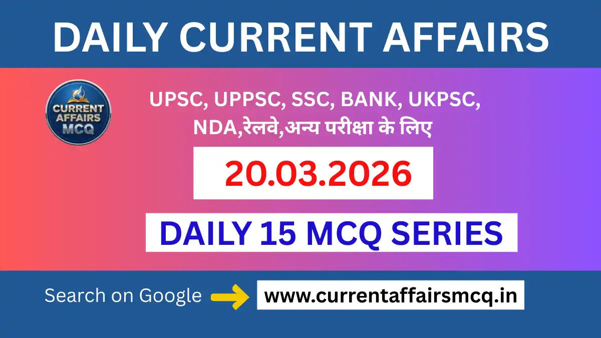 20 March 2026 Current Affairs in Hindi | TOP 15 MCQ PDF