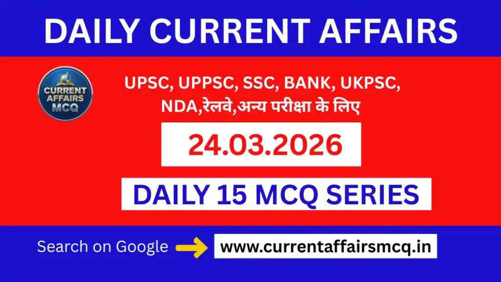 24 March 2026 Current Affairs in Hindi