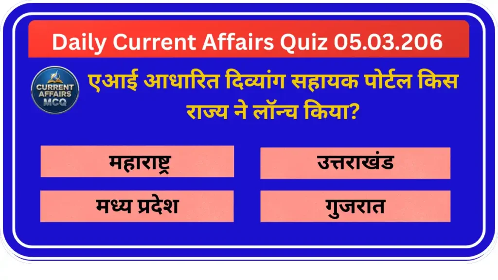 Daily Current Affairs Quiz 05.03.2026