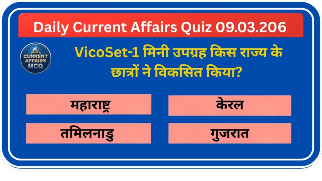 Daily Current Affairs Quiz 09.03.2026