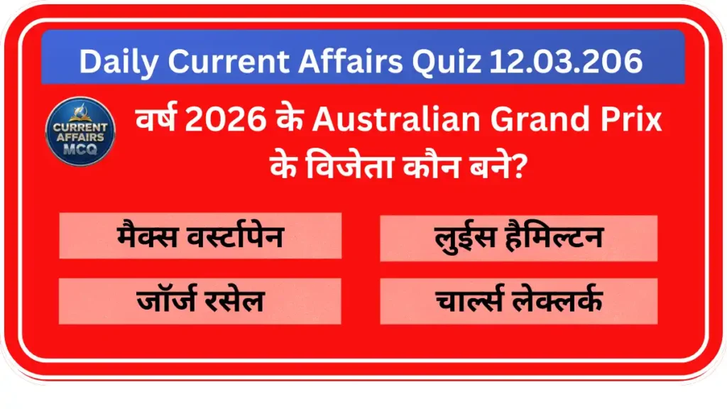 Daily Current Affairs Quiz 12.03.2026