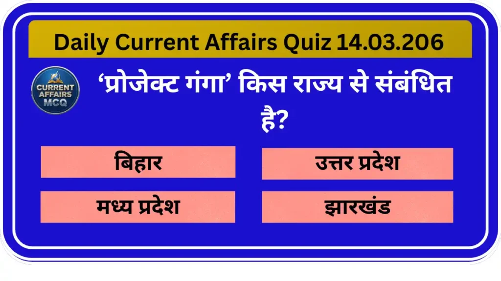 Daily Current Affairs Quiz 14.03.2026