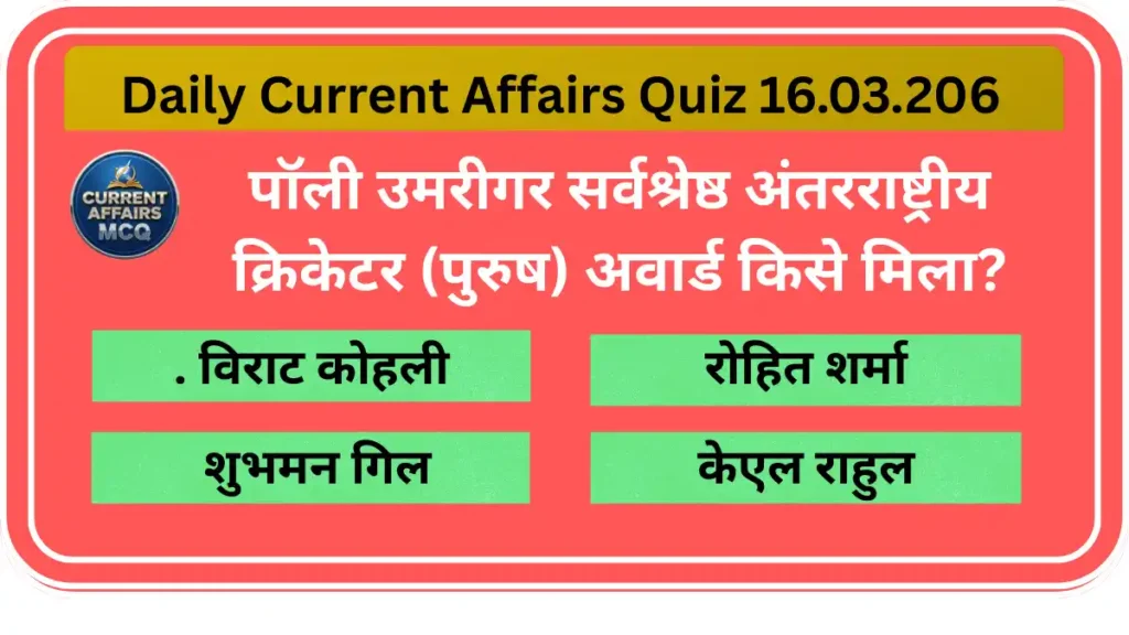 Daily Current Affairs Quiz 16.03.2026