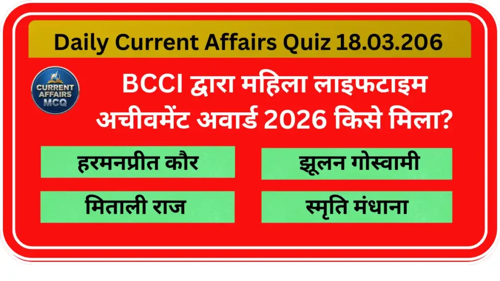 Daily Current Affairs Quiz 18.03.2026