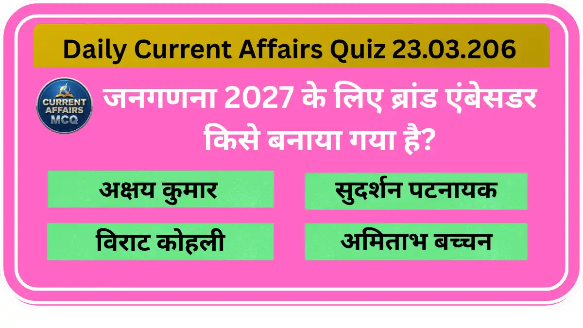 Daily Current Affairs Quiz 23 March 2026 | TOP 15 MCQ