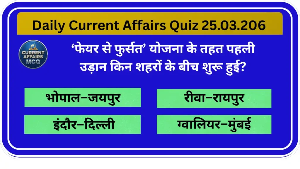 Daily Current Affairs Quiz 25.03.2026