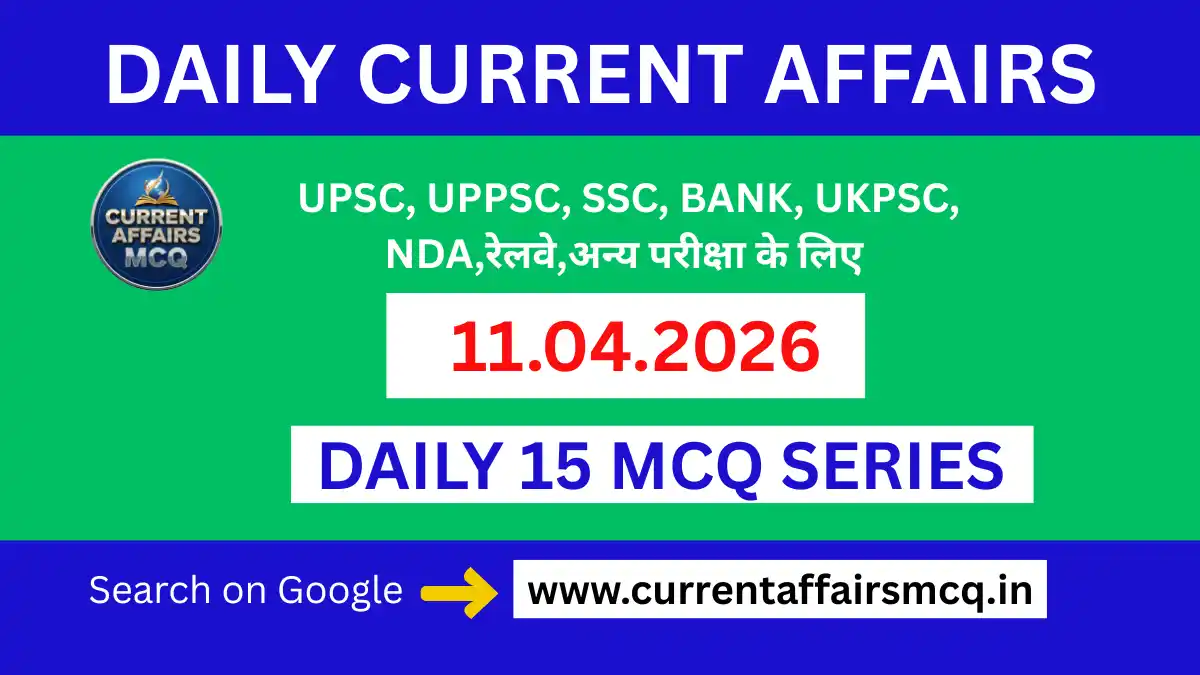 11 April 2026 Current Affairs in Hindi | TOP 15 MCQ PDF