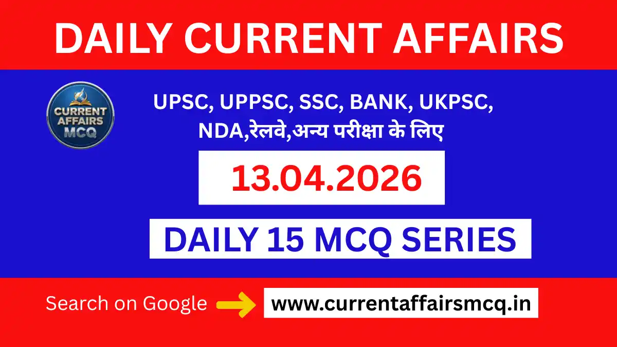 13 April 2026 Current Affairs in Hindi | TOP 10 MCQ PDF