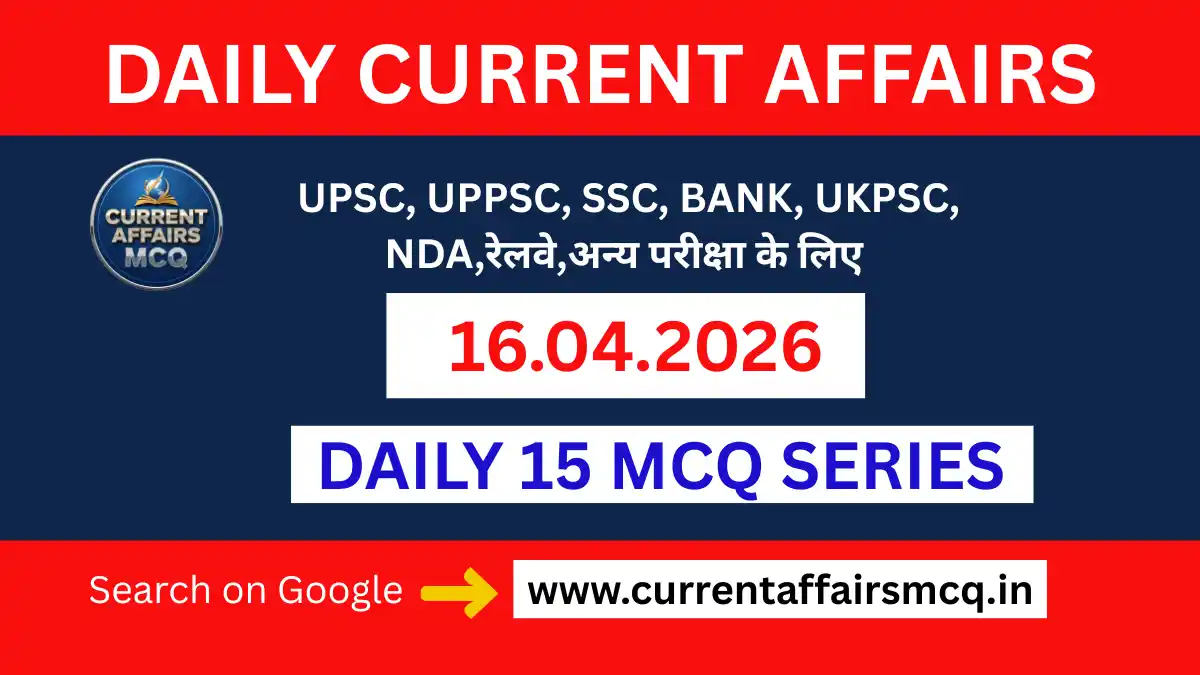 16 April 2026 Current Affairs in Hindi | TOP 15 MCQ PDF