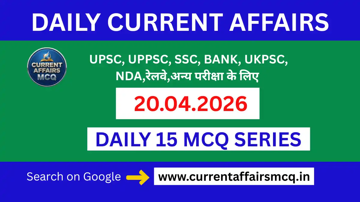 20 April 2026 Current Affairs in Hindi | TOP 15 MCQ PDF