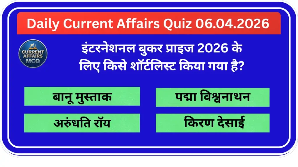 Daily Current Affairs Quiz 06.04.2026