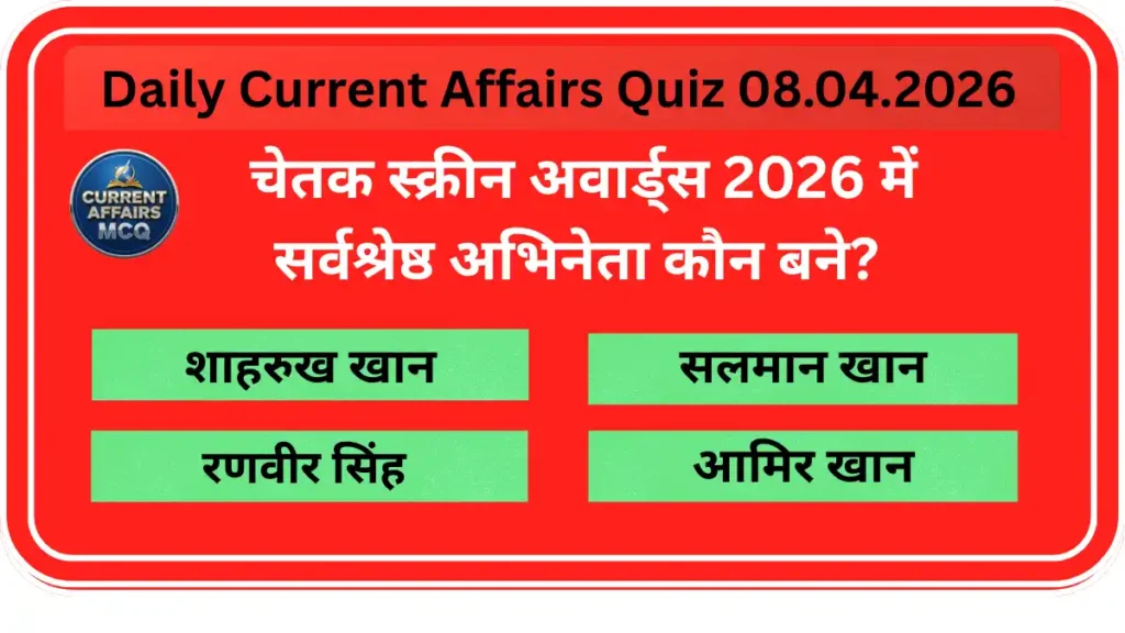Daily Current Affairs Quiz 08.04.2026