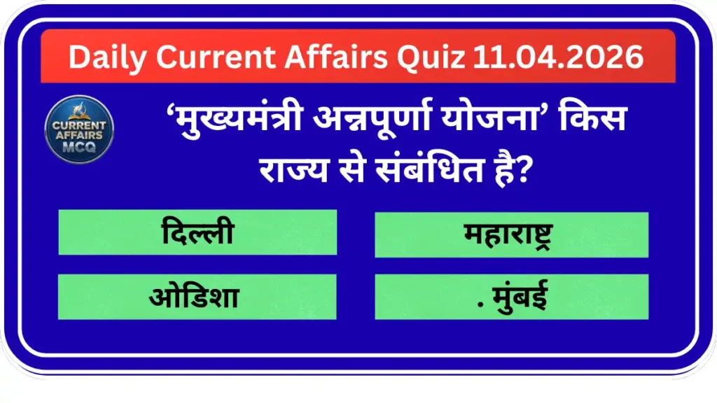 Daily Current Affairs Quiz 11.04.2026