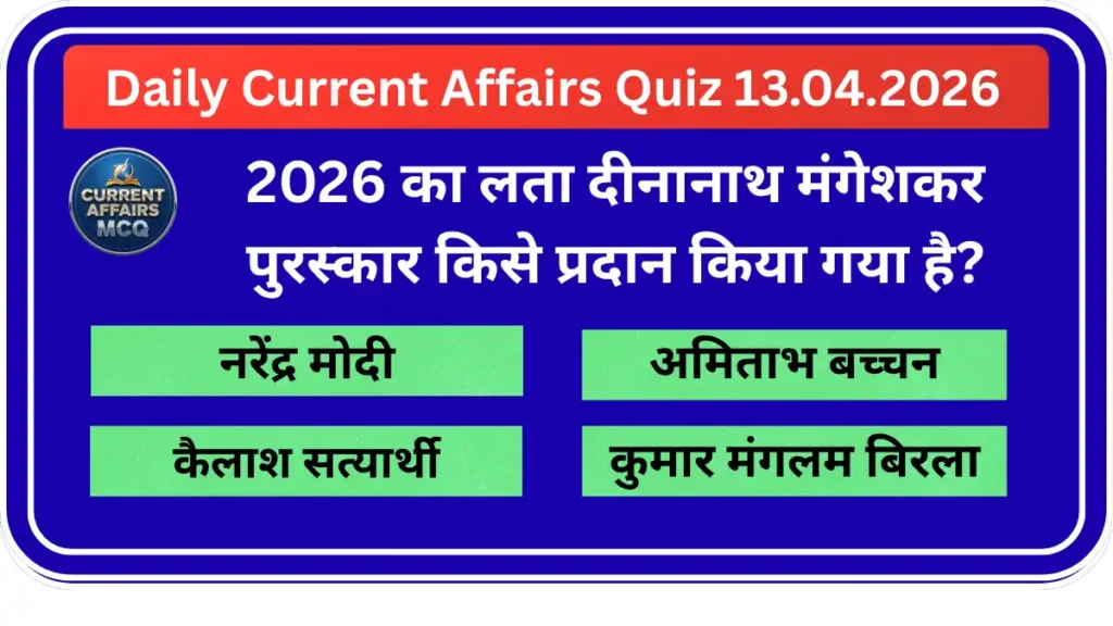 Daily Current Affairs Quiz 13.04.2026