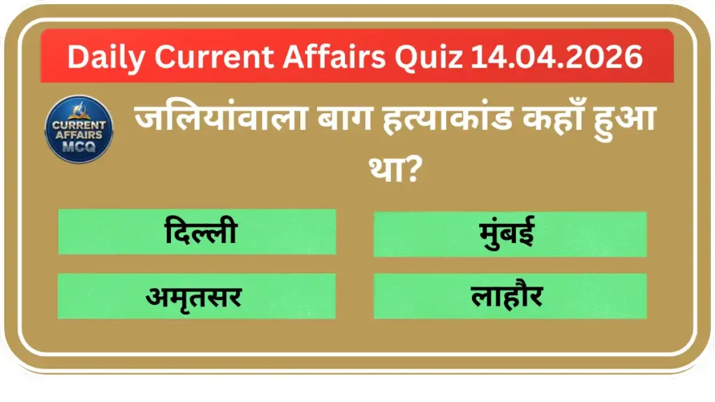 Daily Current Affairs Quiz 14.03.2026