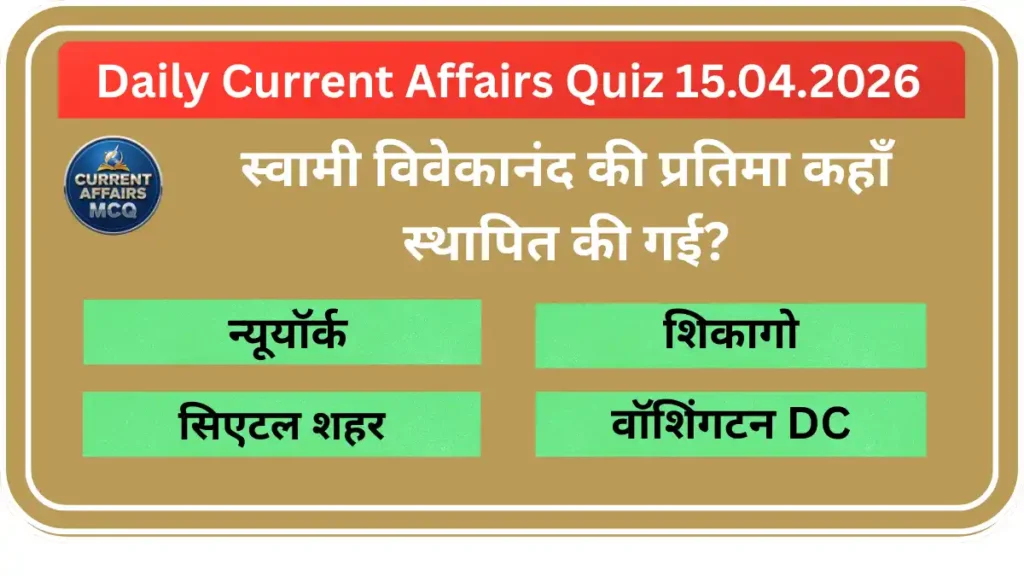 Daily Current Affairs Quiz 15.04.2026
