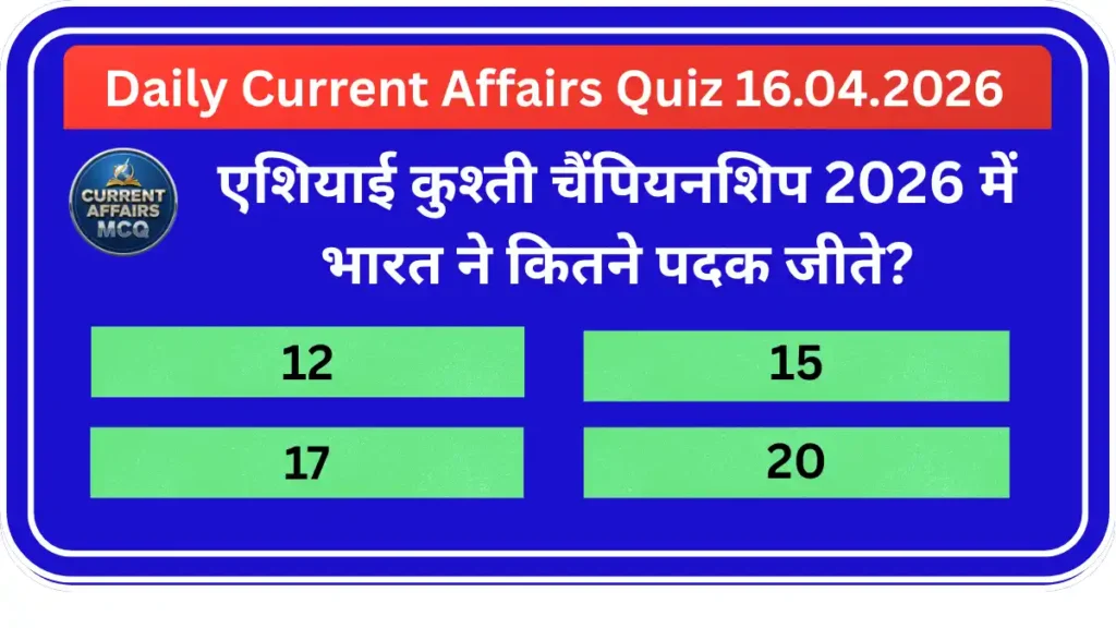 Daily Current Affairs Quiz 16.04.2025