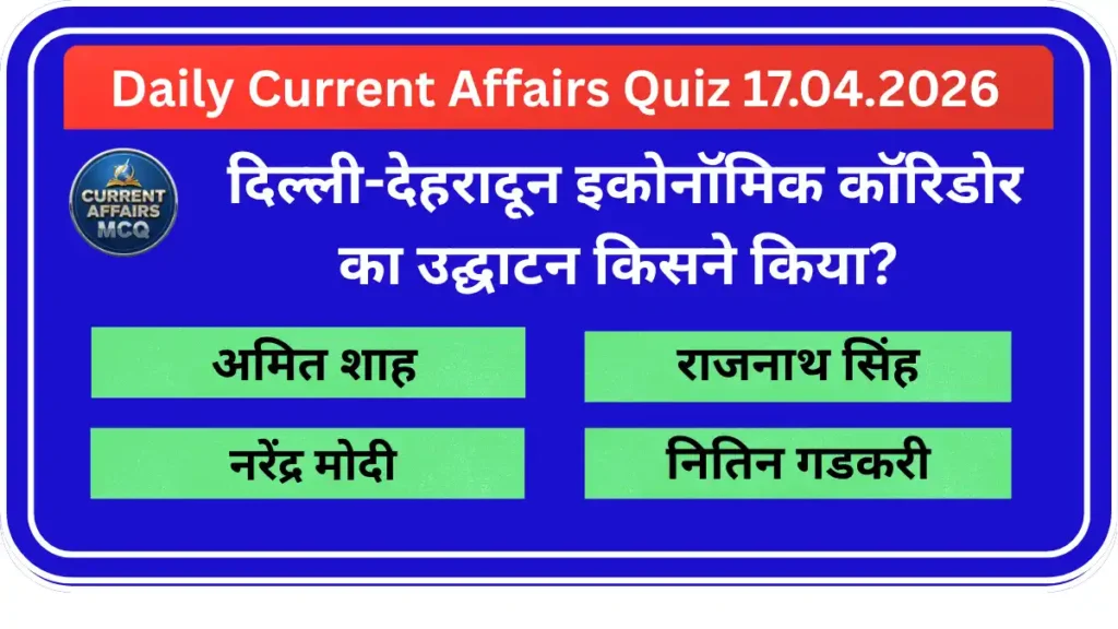 Daily Current Affairs Quiz 17.04.2026