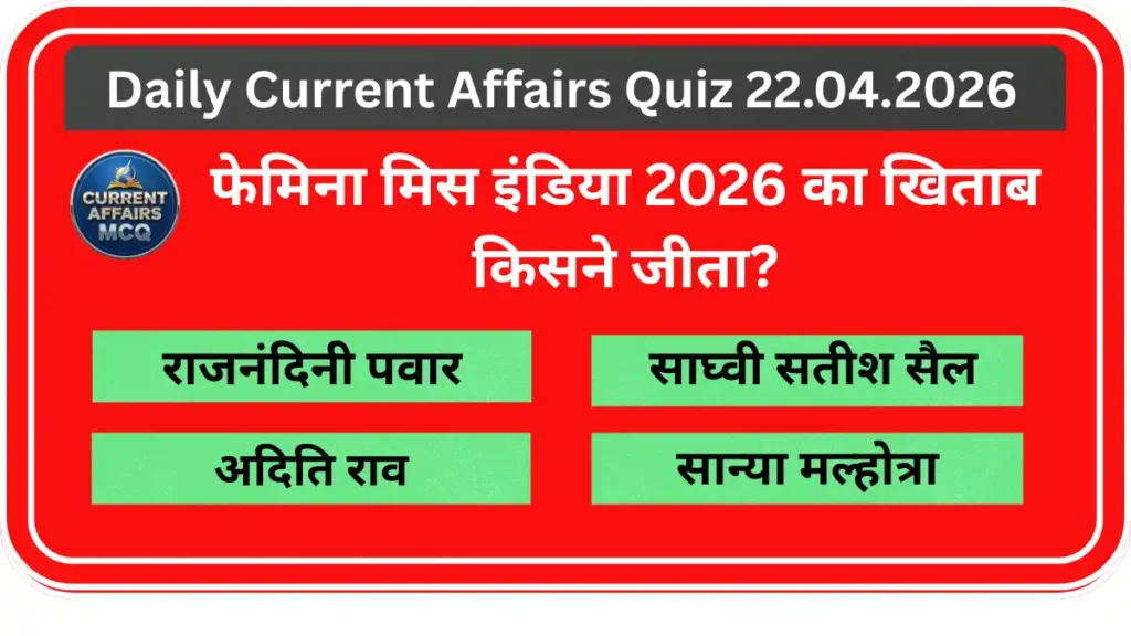 Daily Current Affairs Quiz 22.04.2026
