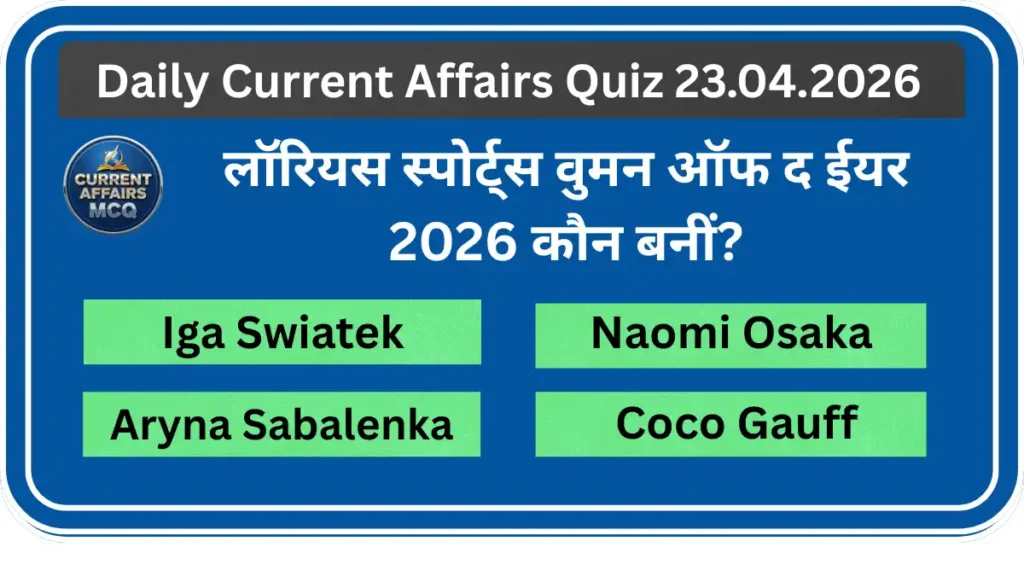 Daily Current Affairs Quiz 23.04.2026