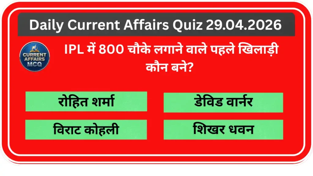 Daily Current Affairs Quiz 29.04.2026