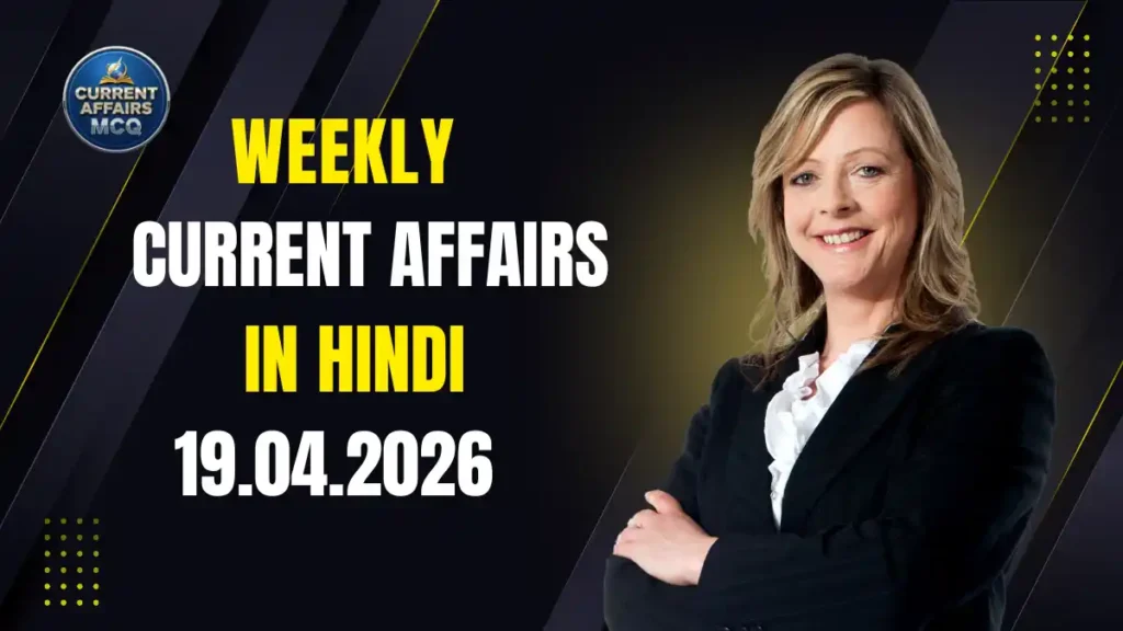 Weekly Current Affairs 19 April 2026
