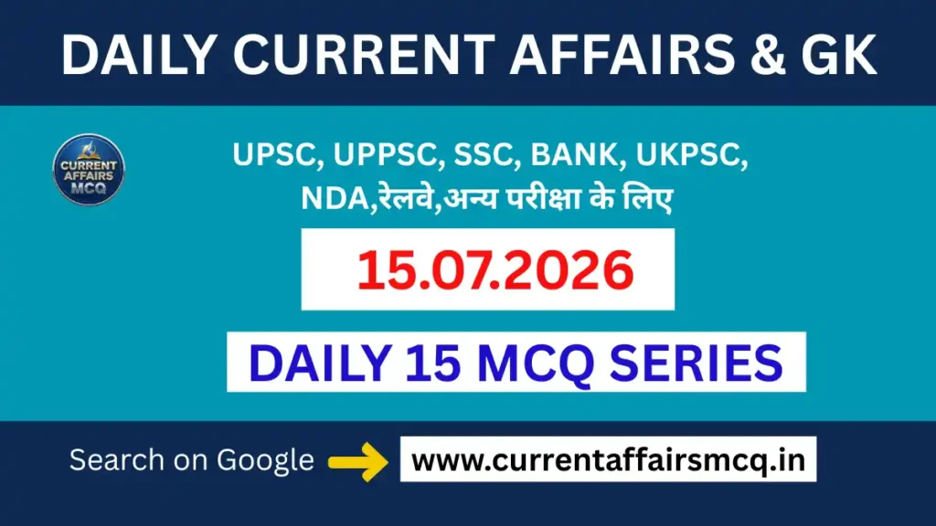 15 July 2026 Current Affairs in Hindi