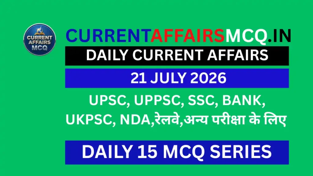 21 July 2026 Current Affairs in Hindi