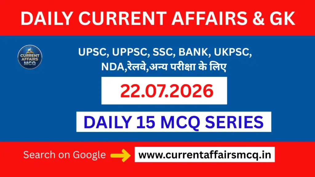 22 July 2026 Current Affairs in Hindi