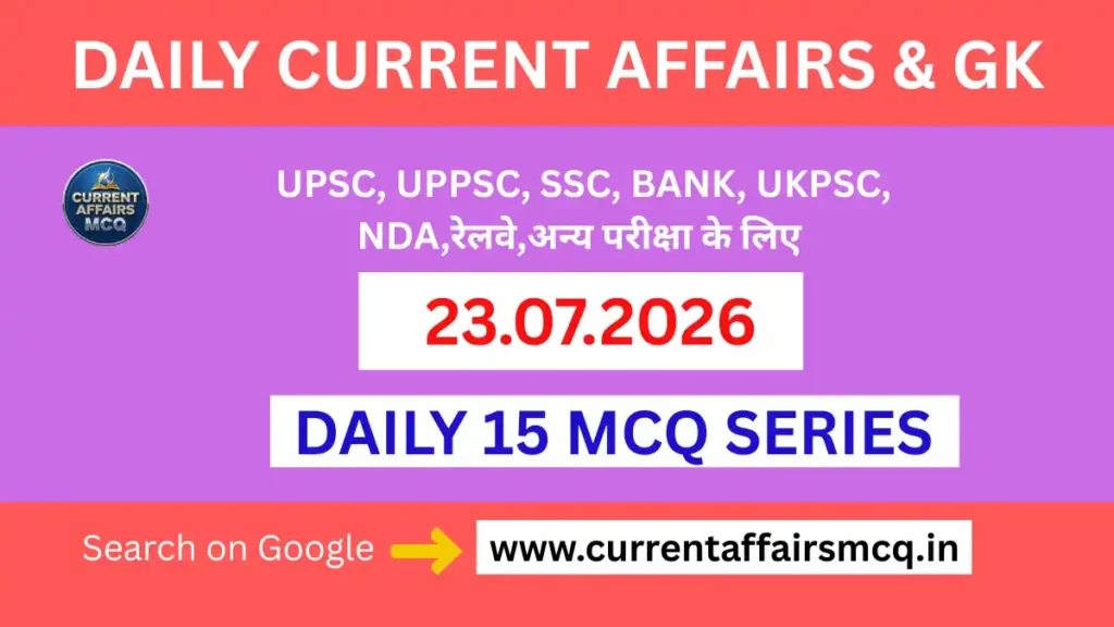 23 July 2026 Current Affairs in Hindi