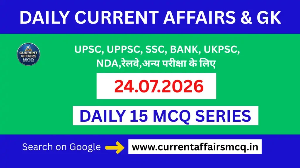 24 July 2026 Current Affairs in Hindi