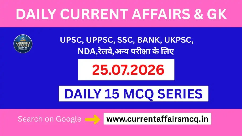 25 July 2026 Current Affairs in Hindi