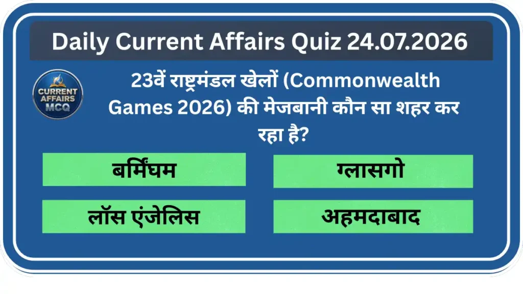 Daily Current Affairs Quiz 24.07.2026