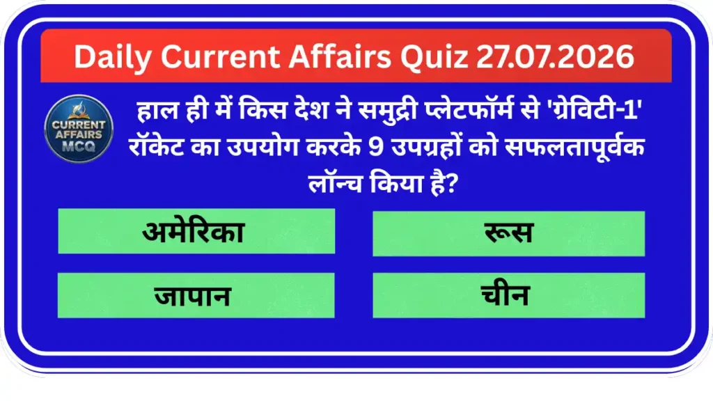Daily Current Affairs Quiz 27.07.2026