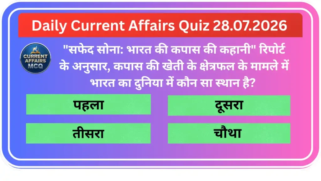 Daily Current Affairs Quiz 28.07.2026