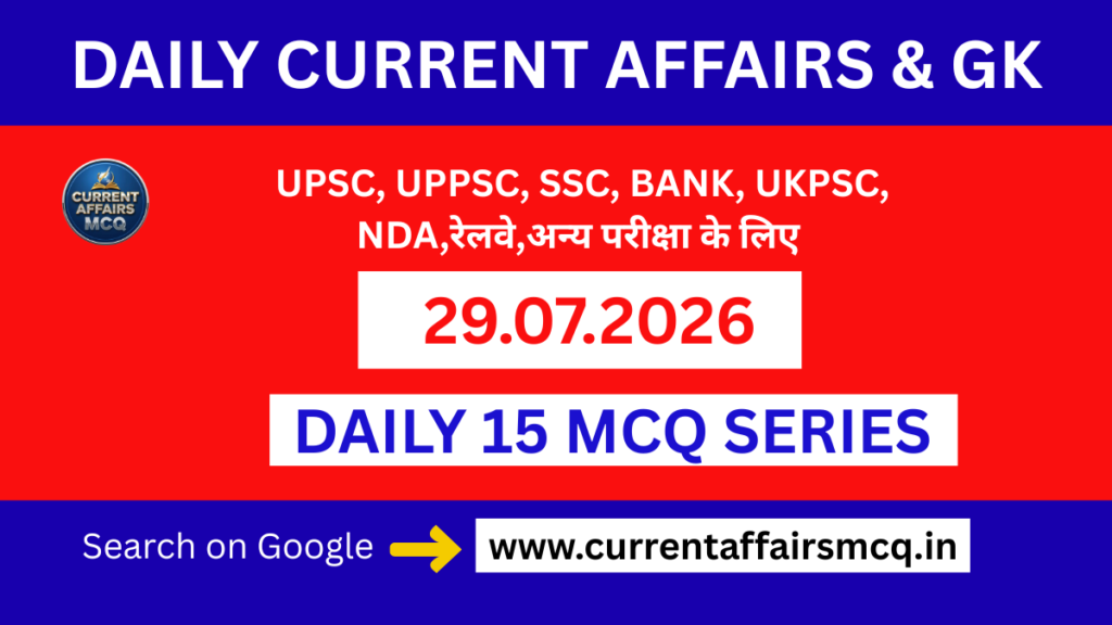 29 July 2026 Current Affairs in Hindi