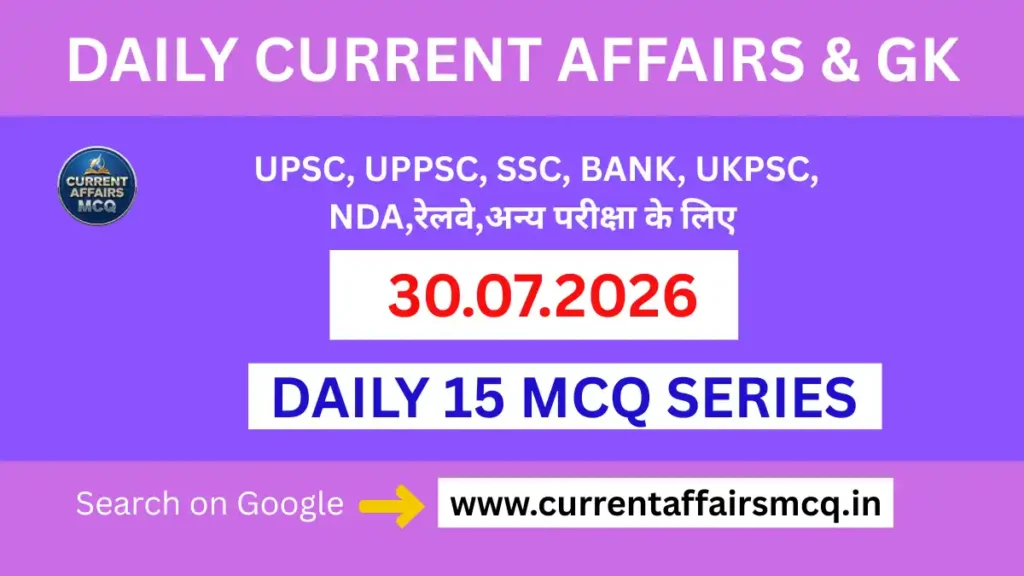 30 July 2026 Current Affairs in Hindi
